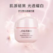SHISEIDO 资生堂 光透耀白凝霜 15ml