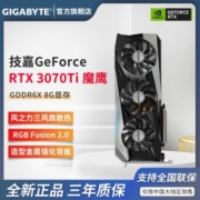 技嘉 RTX3070TI 魔鹰 OC 8G 吃鸡永劫无间独立游戏显卡