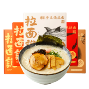拉面说非油炸速食方便面组合招牌+番茄2口味6袋混合装随机发货 六袋装