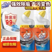 威猛先生洁厕液洁厕净洁厕灵马桶清洁剂尿垢除重垢马桶清洁剂洁厕