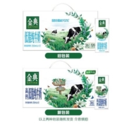 88VIP：SATINE 金典 高钙低脂纯牛奶250ml*12盒*2箱/整箱