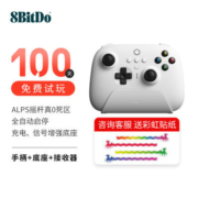 八位堂猎户座2.4g真无线游戏手柄pc电脑steam安卓苹果 win10原神