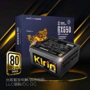 游戏悍将 麒麟GX650 额定650W 金牌全模组电源 台式机电脑电源（80PLUS/台系电容/DC-DC/全电压）