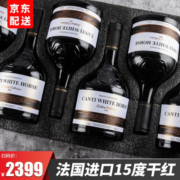 康蒂白马法国进口红酒干红葡萄酒15度大肚瓶珍藏红酒礼盒装整箱6瓶*750ml 珍藏级整箱