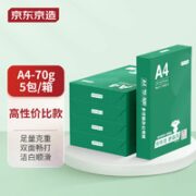 某东京造 云水质享系列 复印纸 A4 70g 500张/包 5包/箱 （2500张）