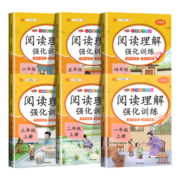 小学一年级二年级五六三年级阅读理解专项训练书四年级下册阅读理解训练题语文英语强化同步专项练习册上册课外人教版一本阅读课