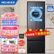 MELING 美菱 BCD-400WP9CX 双变频风冷无霜法式四门冰箱 400升
