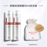 WINONA 薇诺娜 舒敏保湿喷雾 （50ml *2 +化妆棉）