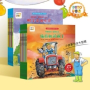 【点读版】和朋友们一起想办法全套16册第一+二辑逆商培养启蒙书