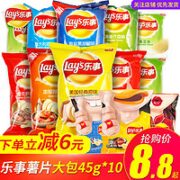 Lay's 乐事 马铃薯片 混合口味 40g*5袋