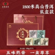 云南省重点龙头企业，土林凤凰 五味凤凰沱 云南普洱熟茶特级高端礼盒装 500g