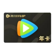 再降价、618预售：Tencent Video 腾讯视频 VIP会员年卡
