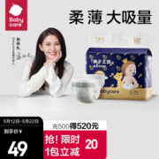 bc babycare纸尿裤宝宝超薄透气尿不湿皇室狮子王国系列迷你包纸尿片独立小包 纸尿裤-S【29片】4-8KG