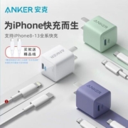 Anker安克苹果14充电器20WPD快充充电头iPhone13Pro充电线套装