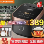 苏泊尔 SF30HC749 球釜电饭煲 3L