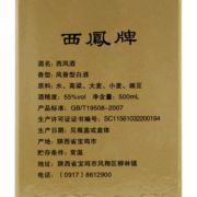 55度西凤酒绿瓶高脖盒装凤香型父辈经典口粮老绿瓶白酒整箱6瓶