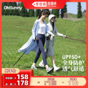 【李佳琦直播间】ohsunny女神长款防晒衣新款原纱透气防紫外线