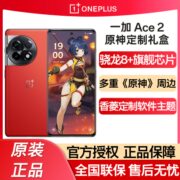 OnePlus一加Ace 2原神5G游戏智能手机一加ace2原神版限定版礼盒