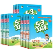 2023春 53天天练一年级下册同步练习册 二年级上册三四五六年级2022一年级上下册练习册语文数学人教版苏教版五三天天练5.3天天练