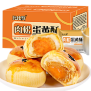 比比赞（BIBIZAN）咸蛋黄酥雪媚娘早餐面包美食品整箱零食网红零食 蛋黄酥12枚【实惠装】