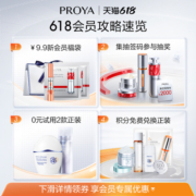 【618立即预定】珀莱雅双抗精华液3.0抗氧化抗糖面部提亮补水保湿