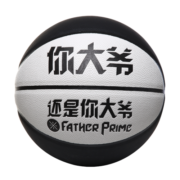 李宁篮球7号韦德之道你大爷还是你大爷吸湿PU室内室外耐磨比赛训练 303-1黑白（7号/通用标准）