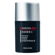薇诺娜男士舒爽修护系列保湿乳液活力清爽补水锁水保湿控油润肤乳送男友 50g