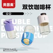 BEINGMATE 贝因美 双饮咖啡杯 400ml