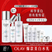 OLAY 玉兰油 美白水乳套装（美白水150ml+美白乳100ml+抗糖小白瓶30ml+同款水50ml*2+ 同款乳35ml+同款小白瓶14ml +小白伞防晒10ml+水感透白空气霜14g）