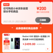 618预售：红米手机 领券防身备用200/100元优惠券~