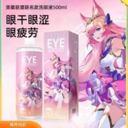 海昌联名款洗眼液 500mL 多款