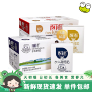 百菲酪 水牛纯奶高钙奶混合装营养早餐 水牛纯奶10盒+水牛高钙奶10盒