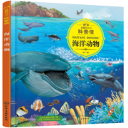 3-6岁 童眼识天下科普馆—海洋动物