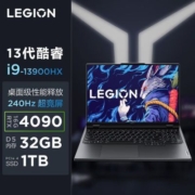 联想拯救者Y9000P 2023至尊版 i9-13900HX RTX4090游戏笔记本电脑