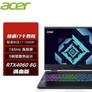 宏碁暗影骑士擎Pro2023 i7 RTX4060 1080P高刷电竞游戏笔记本