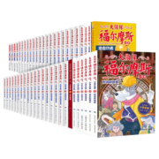 【全套1-55册自选】大侦探福尔摩斯小学生版 第1-14辑55册福尔摩斯探案全集小学生版 插画漫画版 儿童课外阅读漫画书侦探破案悬疑推理小说故事书 第1-12辑全套1-50册