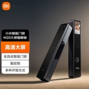 小米智能门锁M20大屏猫眼版指纹锁密码锁家用可视带屏幕防盗门锁