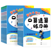 2023版黄冈小状元口算速算练习册一年级二三四五六年级上册下册数学人教 版小学100口算题卡天天练同步计算题专项训练20以内加减法
