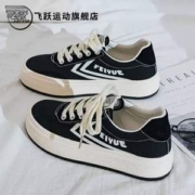 FEIYUE 飞跃 情侣款厚底百搭休闲潮鞋 多款