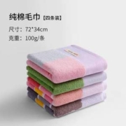 Grace 洁丽雅 新疆棉加厚纯棉毛巾 722*34cm 100g 4条装