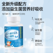 同仁堂益生菌钙片儿童长高青少年增补生长妇成人旗舰店正品YZ-1