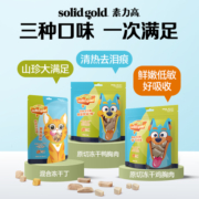 SolidGold素力高猫犬通用鸡胸鸭胸小鲜肉零食冻干50g/70g