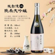 瀧自慢 纯米大吟酿 清酒 1.8L（赠酒具）