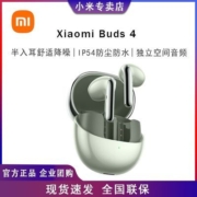 小米真无线降噪耳机buds4 半入耳 蓝牙耳机音频 苹果华为小米通用
