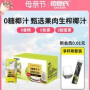 佰恩氏 0糖椰子汁 200mL*6瓶