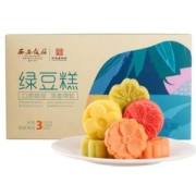 中华老字号，西安饭庄 传统手工绿豆糕 200g