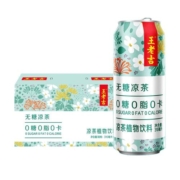 王老吉无糖凉茶植物饮料0糖0脂0卡310ml*12罐/箱