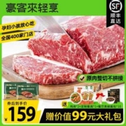 豪客来 西冷整切牛排 130g*10片