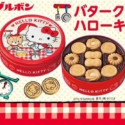 日本进口，bourbon 波路梦 凯蒂猫什锦曲奇饼干礼盒 326g