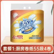 聚划算百亿补贴：清风 厨房卷纸55段4卷